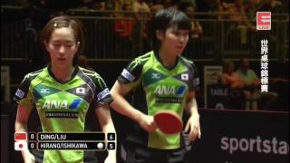 DING Ning/LIU Shiwen VS HIRANO Miu/ISHIKAWA Kasumi | WD | R16 | 2017 World Championships ESPORT