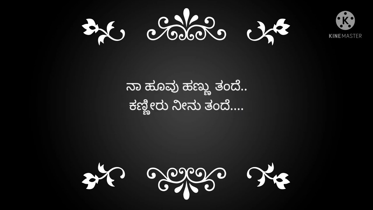 Veeram /shiva Shiva Song With Kannada Lyrics /ananya Bhat/ Kannada ...