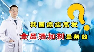 我国癌症高发，食品添加剂是“帮凶”？这5种添加剂，少碰！