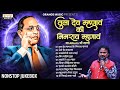 नॉनस्टॉप भीमगीते | Tula Dev Mhanav Ki Bhimrao Mhnav Jukebox | Nonstop TOP 10 Songs | Orange Music