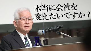 会社は「環境整備」で9割変わる！「環境整備」と「掃除」が違う理由