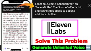 Ellevenlab Failed To Execute Affendbuffer On Sourcebuffer Problem Solve | The sourcebuffer is full