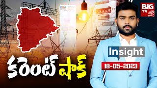 LIVE : Special Debate On Telangana Power Purchasing | కరెంట్ షాక్ | Insight Debate | BIG TV Telugu