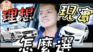 【 NISSAN BIG TIIDA 】別忘了買代步車的初衷！簡單的無華！遮風避雨好幫手！小車大空間！努力賺錢也要守住減少不必要的開銷！過來人的心聲！