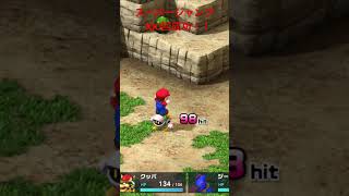 マリオRPG スーパージャンプ100回