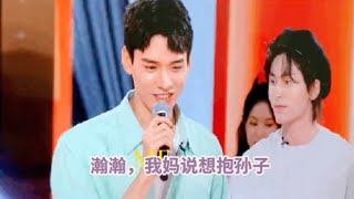 龚俊 张哲瀚 生孩子【搞笑恶搞剪辑🤣】