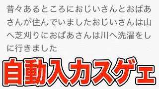 最近のiPhoneの音声認識がヤバすぎて感動レベル！！