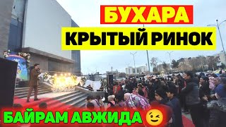 БУХОРО. Крытыйда КАТТА БАЙРАМ,  ЯНГИЛИКЛАР КЎП 2021 03 07.БУХАРА КРЫТЫЙ РЫНОК.