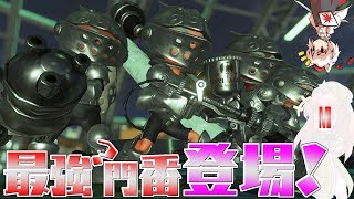 （ゆっくり実況）紅魔館の門番が参戦トゥーン！岸かいとって誰やねーん！！[Splatoon2]