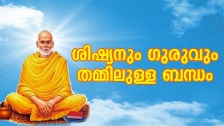 The Real Relation Between Guru \u0026 Disciples | Gurusagaram | Kaumudy TV