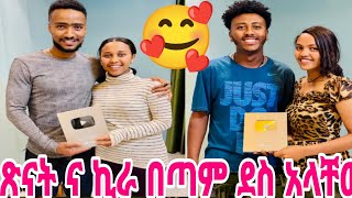 🛑@fermatatube1 ጽናት ና# ኪራ በጣም # #አላቸው 🎉🎉🥰😱😱