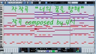 자작곡 [너의 꿈을 향해] 작곡 Your Dreams composed by 4시 랩 형식곡