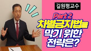 [CFC특집] 길원평 교수에게 듣는다(2), \