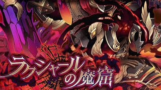 【サモンズボード】【3F】【先制ソウル】【ラクシャールの魔窟】