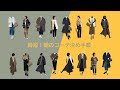 【ミニマリストの時短】朝のコーディネート決め手順／雨or晴れの日の服