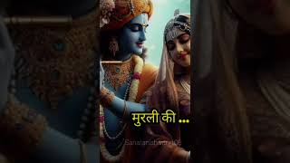 Krishna bhagwan popular song he Krishna he nath he Govinda #krishnadk #popularsong #song