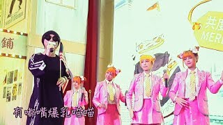 [LIVE]Namewee黄明志【買包包換鮑鮑 Handbag Or Abalone】ft. AMOi-AMOi @Red People