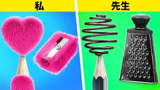 おもしろくて便利！学校で使えるライフハックと裏技　123 GO! GOLDの簡単にすてきな絵を描く方法