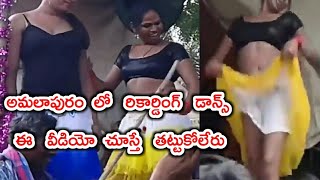 Amalapuram Ap Sex Videos - Mxtube.net :: Full nude Telugu record dance Mp4 3GP Video & Mp3 ...