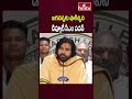 జగనన్నకు షాకిచ్చిన డిప్యూటీ సీఎం పవన్ ys jagan deputy cm pawan kalyan hmtv