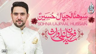 Farhan Ali Waris | Sohna Lajpal Hussain | Shaban Manqabat | 2020