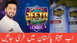 How To Get Free Entry Passes of Jeeto Pakistan |Jeeto Pakistan Free Registration