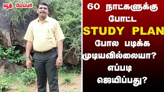 மாநிலத்தில் முதல் இடம் பிடித்த நான் என்ன புத்தகம் படித்தேன்? எப்படி படித்தேன்? ரகசியம் பகிர்கிறார்