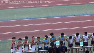 第72回 広島県高等学校対抗陸上競技選手権 ２日目