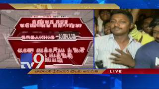 Baahubali 2 gets permission for premier show in AP, Fans waiting for tickets - TV9