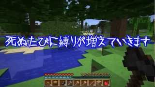 【ゆっくり実況】縛りが増えてくMinecraft　その１