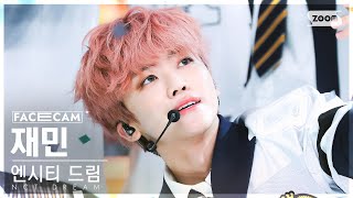 [페이스캠4K] 엔시티 드림 재민 'Broken Melodies' (NCT DREAM JAEMIN FaceCam) @SBS Inkigayo 230625