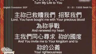 真实的悔改/Turn_My_Life_To_You