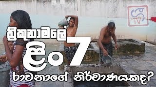 Kanniya Hot water spring Trincomalee \