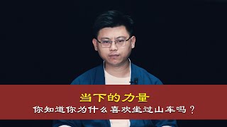 心理哲学：为什么我们人会喜欢惊险刺激的极限运动？Psychophilosophy: Why do we like thrilling extreme sports?