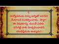 మహాభారత ప్రశ్నలు 34 mahabharatha questions 34.