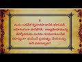 మహాభారత ప్రశ్నలు 34 mahabharatha questions 34.