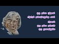 ஒரு நல்ல நண்பன் ஒரு நூலகத்துக்கு சமமானவன் motivational quotes in tamil one minute tamil