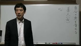 ②仏教を聞くと悪を責めるようになるのか【人の悪を責める人は百パーセント自分は正しい所に立っている】〖平成仏教塾〗【令和5年11月22日】・上田祥広