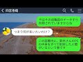 【line】コネ入社の常務の娘が社長の私をパートと勘違い。新人「ババアは目障りだからパパに頼んでクビにするw」→直後、dqn女の父親が私を見て震え上がることにwww