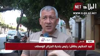 رئيس بلدية الجزائر الوسطى \