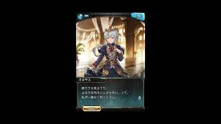 【グラブル】バレンタインボイス2019【その他】