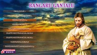 Bangaru Gantalu || Yesu Devaa || Deva Stuthi Geetam || Christian Devotional Songs