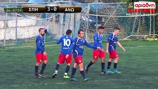 ΣΠΗΛΙ - ΑΕΤΟΣ ΑΝΩΓΕΙΩΝ 5-0 (best of) 9η ΑΓ. 19/11/17