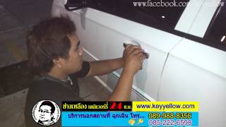 Keyyellow ช่างกุญแจเปิดรถ chevrolet aveo