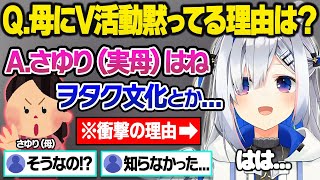 酔った勢いで普段は聞けない質問やプライベートなホロメン事情まで正直に語ってくれる天音かなたの晩酌質問コーナーまとめ【天音かなた/ホロライブ/切り抜き】