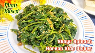 Ep208. Shoyu Spinach Korean Side Dishes ผักโขมน้ำมันงาซอสโชยุ | Vegan #PlantBased