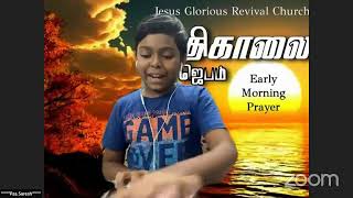 ஜனவரி 18 / 2022 திறப்பில் நிற்க தேவன் ஒருவரை தேடுகின்றார்! வாருங்கள்