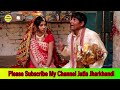 Ladakin Dulhin Khortha comedy (Jatla jharkhandi)
