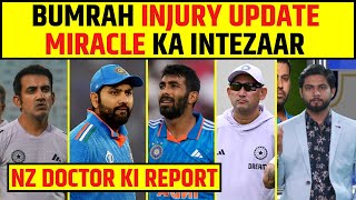 🔴JASPRIT BUMRAH LATEST INJURY UPDATE : NZ DOCTOR KI REPORT PAR NAZAR