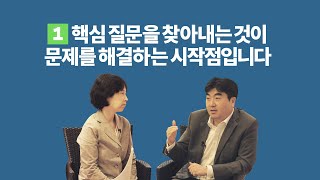 [성어지수 시즌2][13-1] 경영 컨설턴트에게 듣는 기업 이야기 | 심현보 파트너 | (1/4)